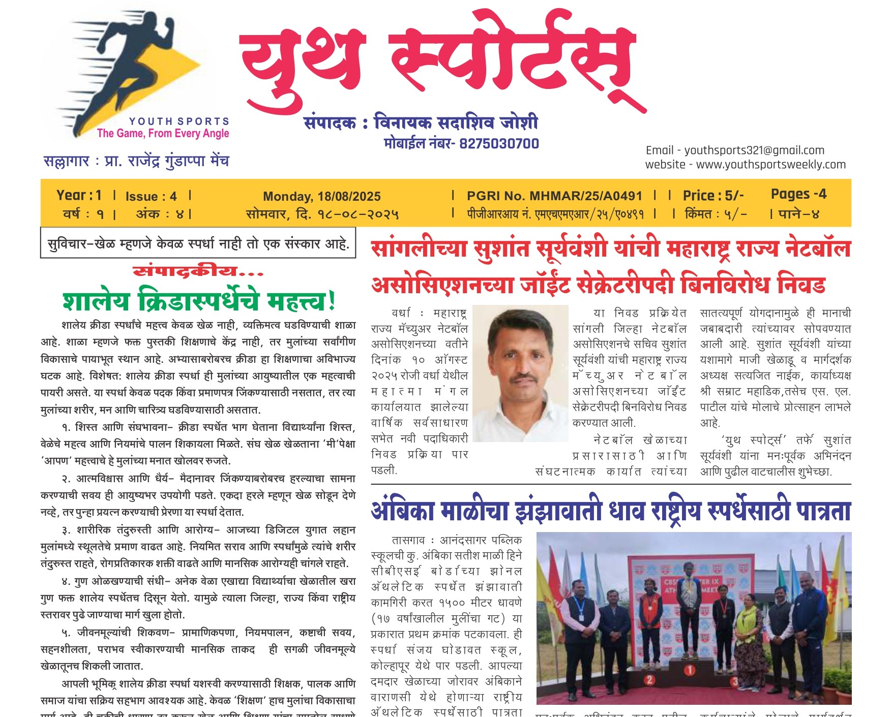 News Image