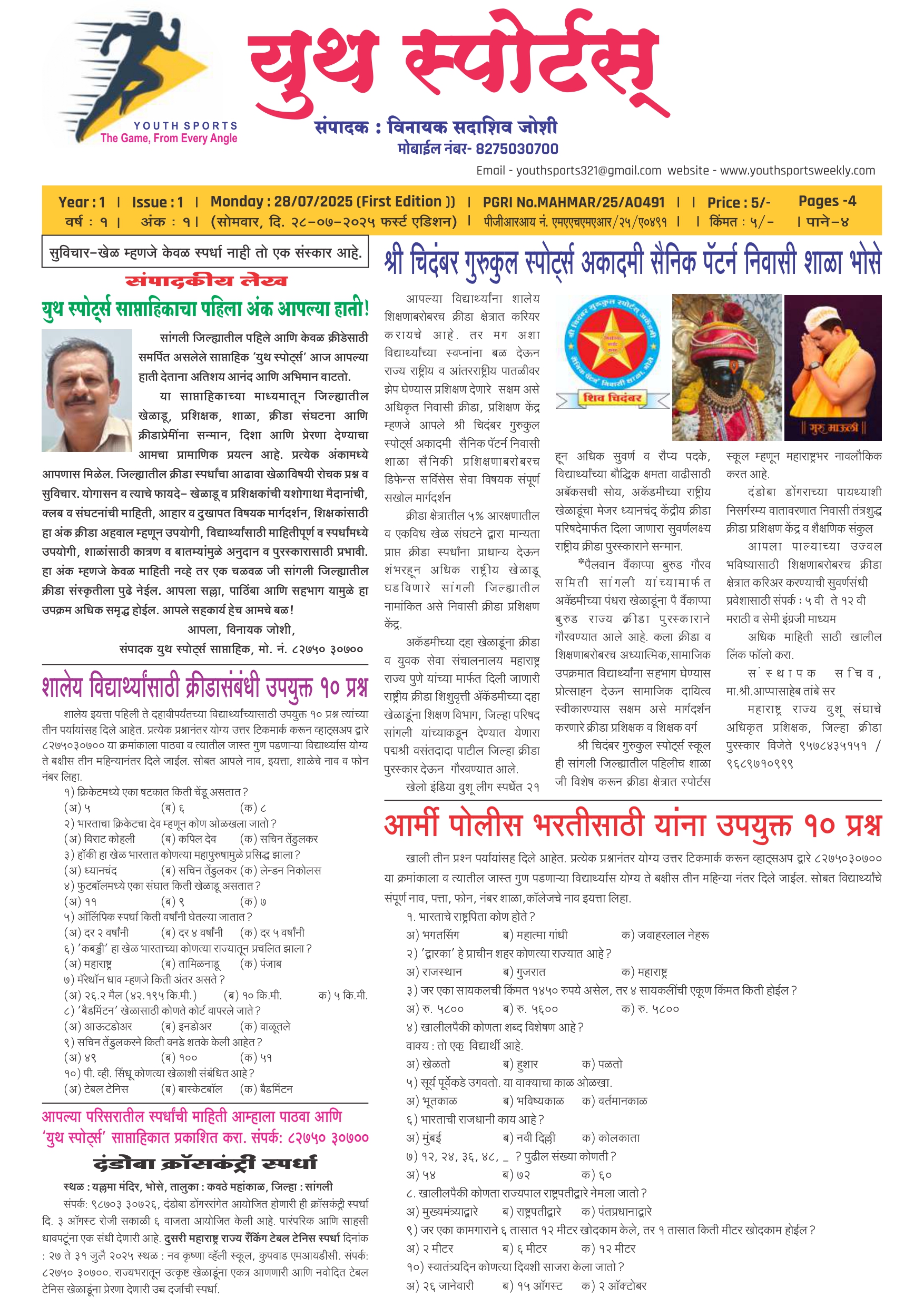 Ad Image