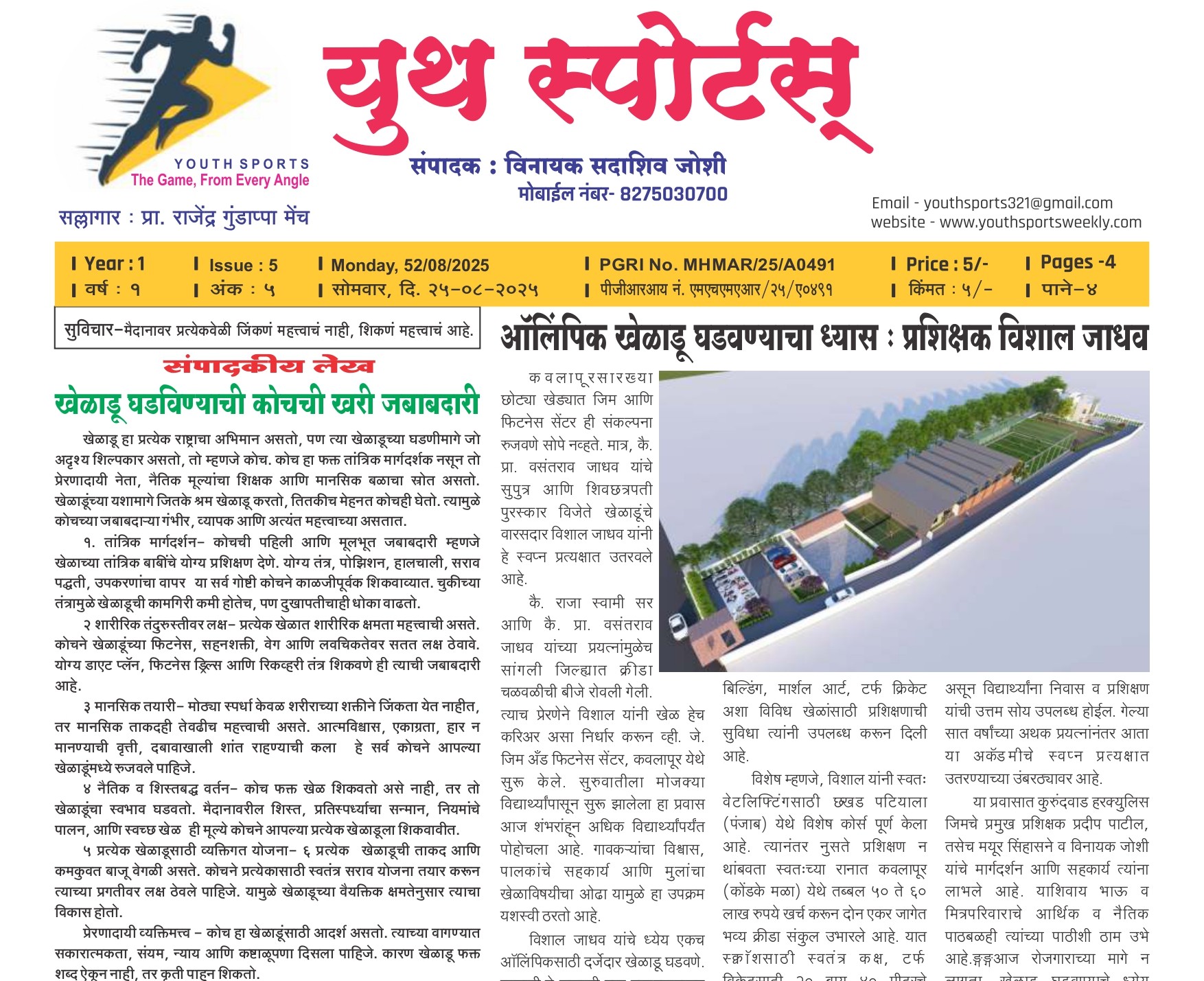 News Image