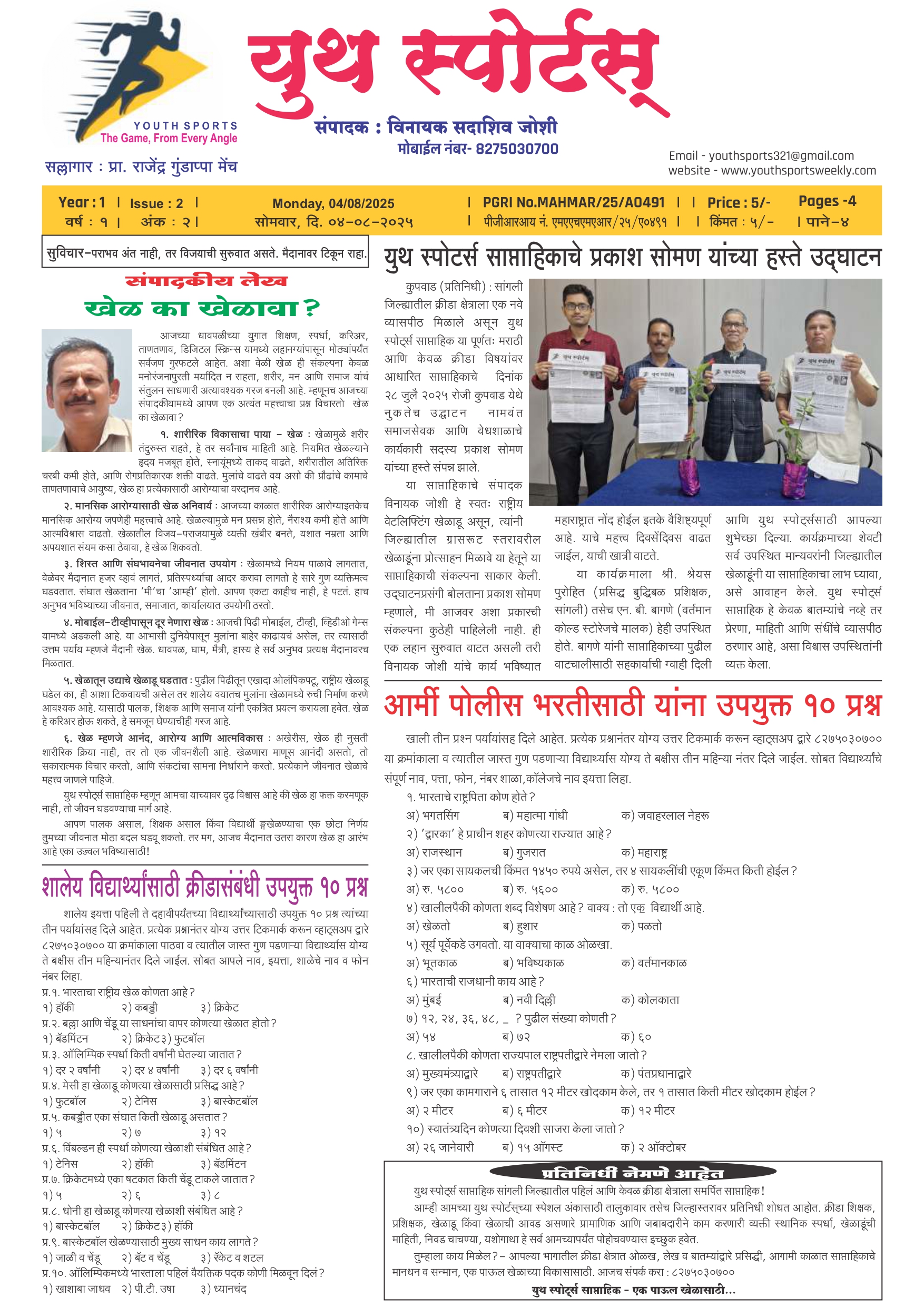 Ad Image